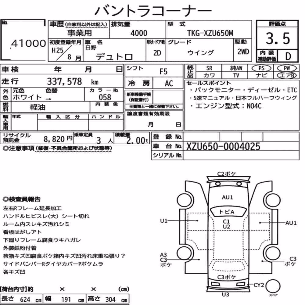 Notka aukcyjna: HINO DUTRO 2D WING BODY