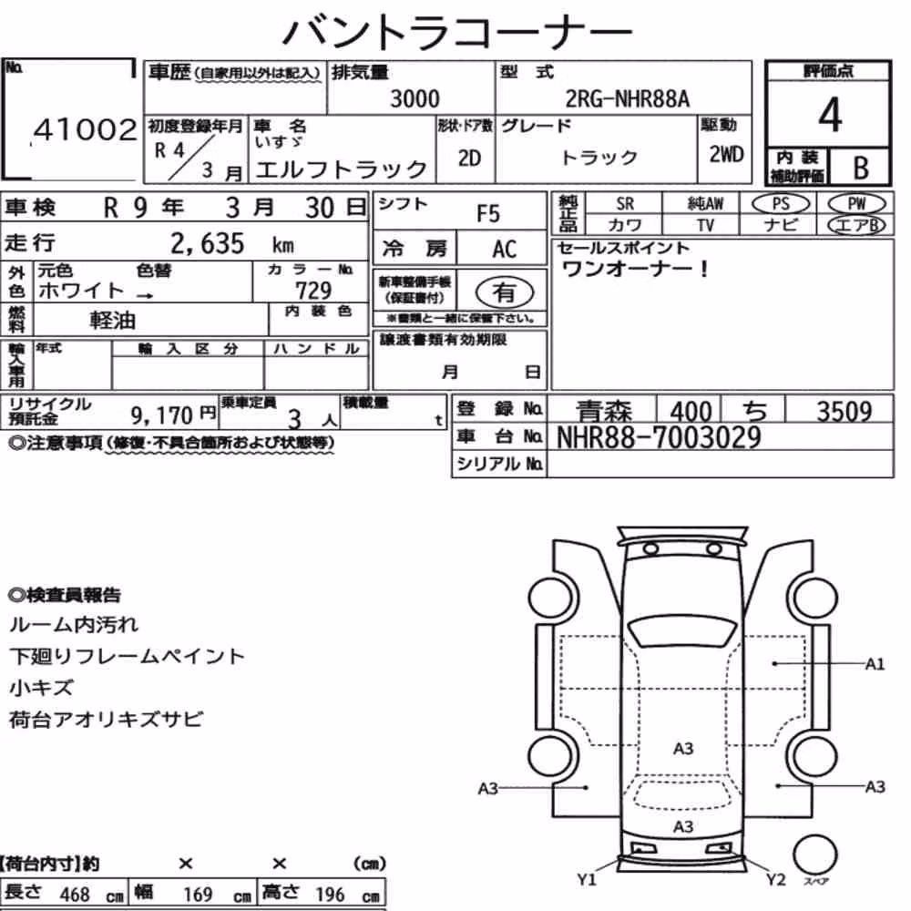 Notka aukcyjna: ISUZU ELF TRUCK 2D BASE GRADE
