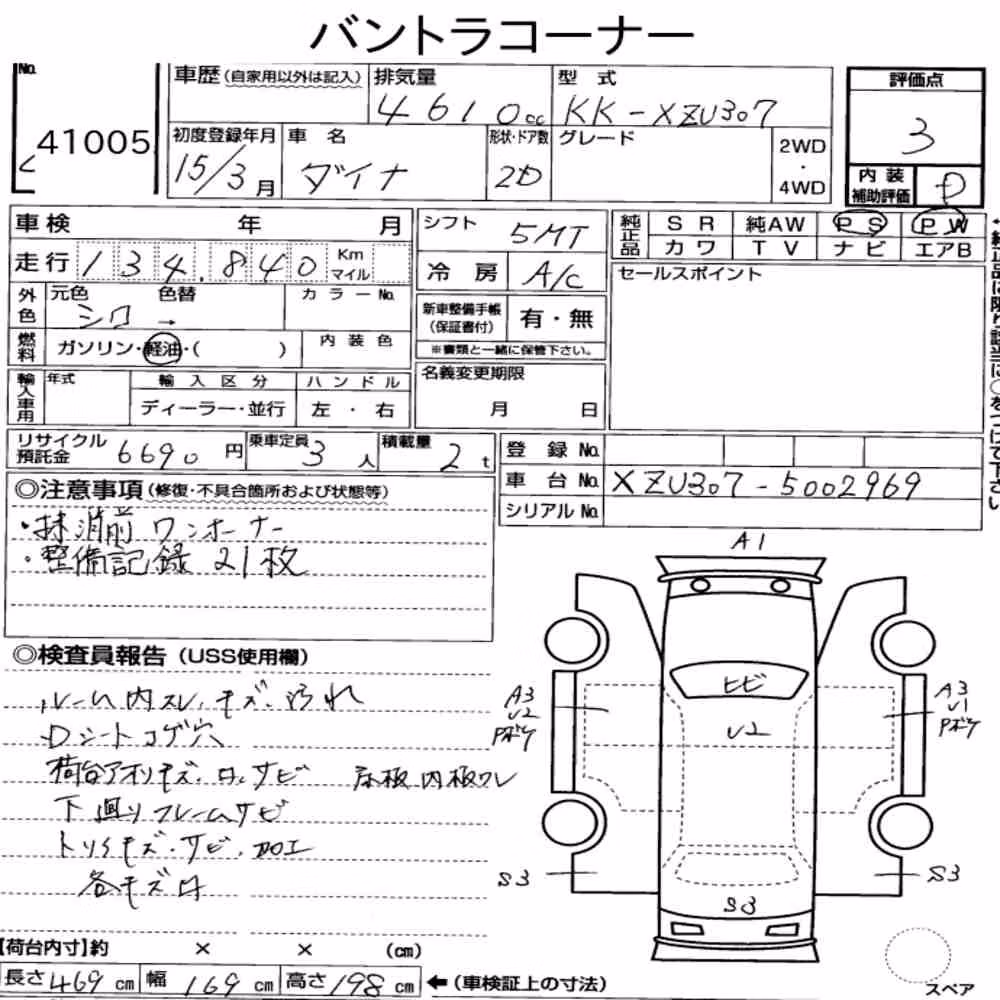 Notka aukcyjna: TOYOTA DYNA TRUCK 2D