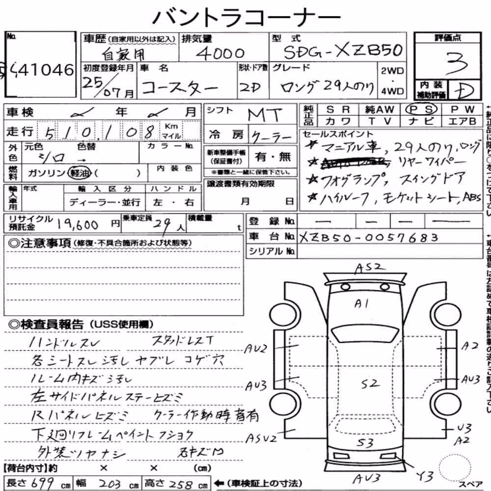 Notka aukcyjna: TOYOTA COASTER 2D OTHERS