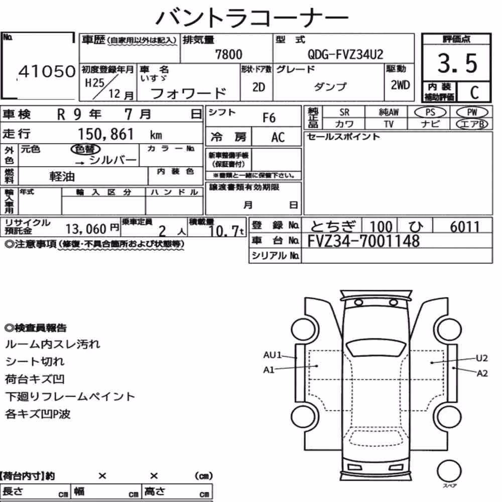 Notka aukcyjna: ISUZU FORWARD 2D DUMP