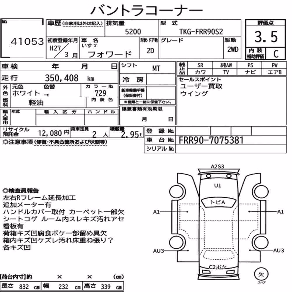 Notka aukcyjna: ISUZU FORWARD 2D OTHERS