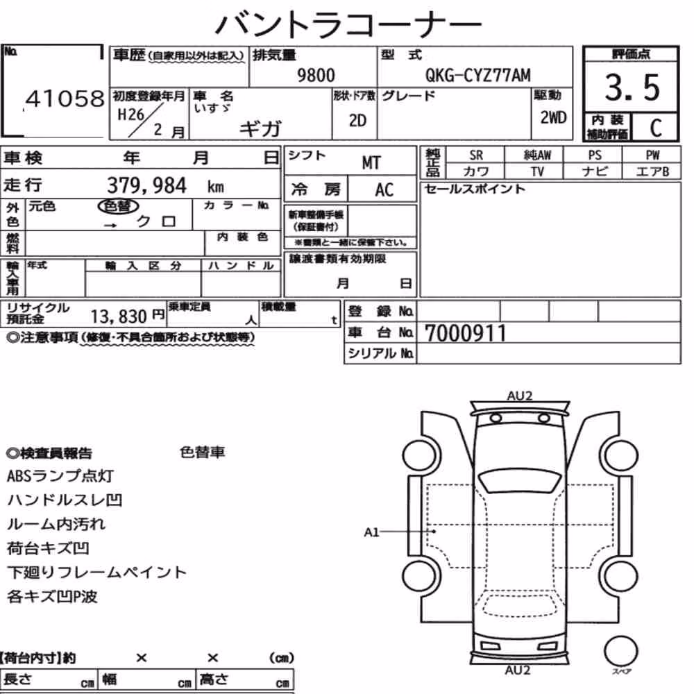 Notka aukcyjna: ISUZU GIGA