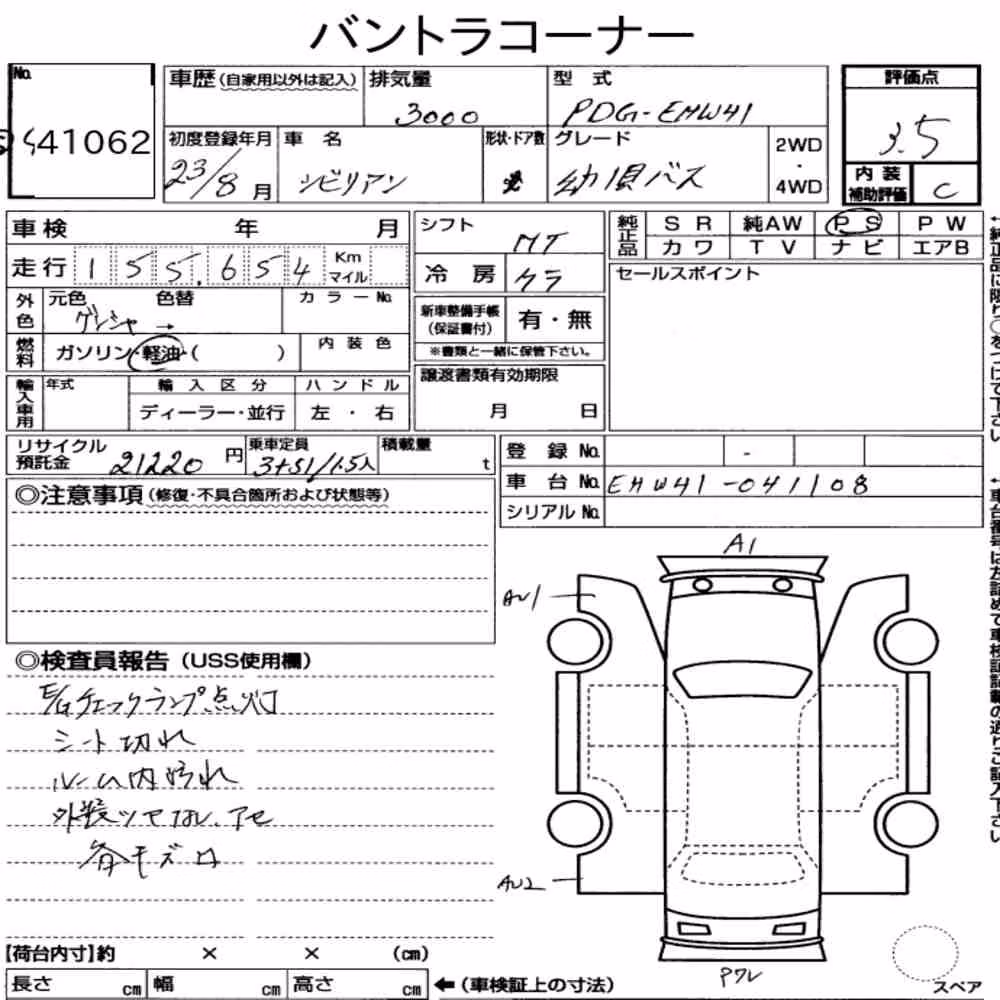 Notka aukcyjna: NISSAN CIVILIAN BUS 2D OTHERS
