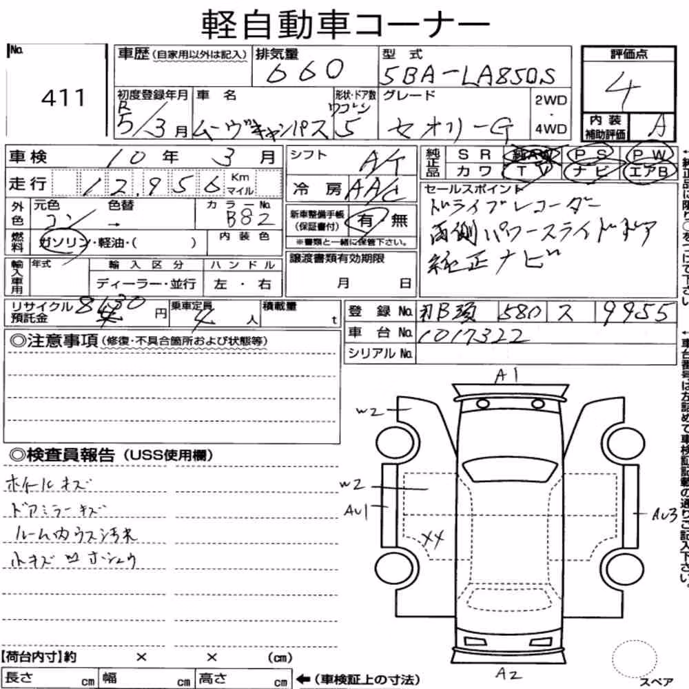 Notka aukcyjna: DAIHATSU MOVE CANBUS THEORY G