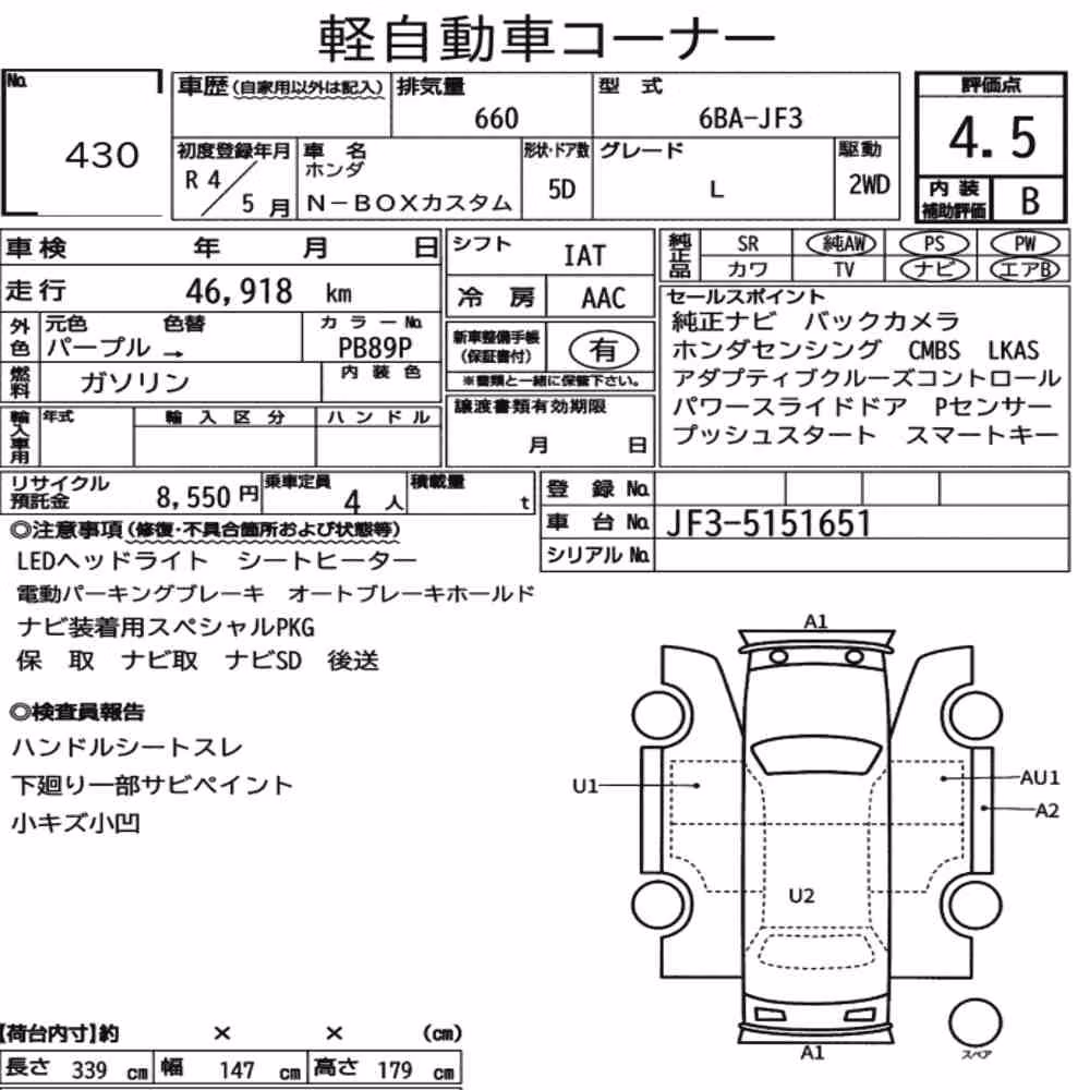 Notka aukcyjna: HONDA N-BOX CUSTOM L