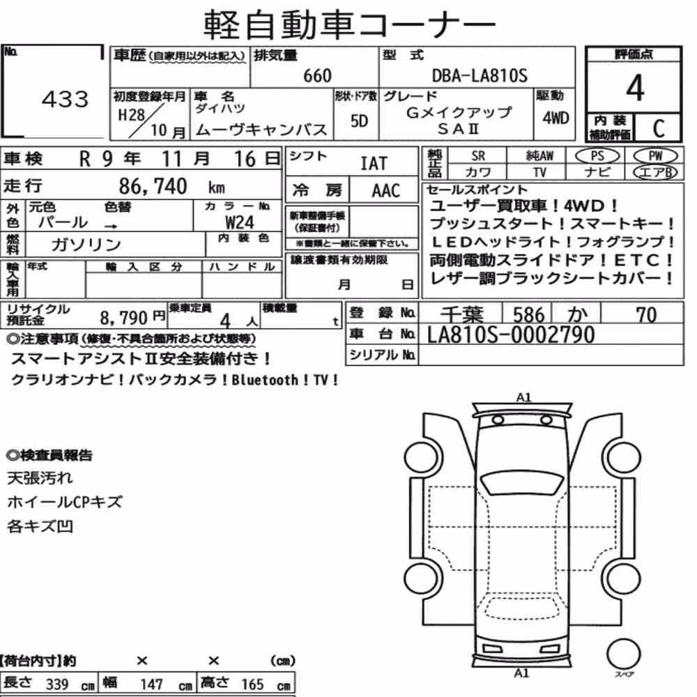 Notka aukcyjna: DAIHATSU MOVE CANBUS 4WD G MAKEUP SAⅡ
