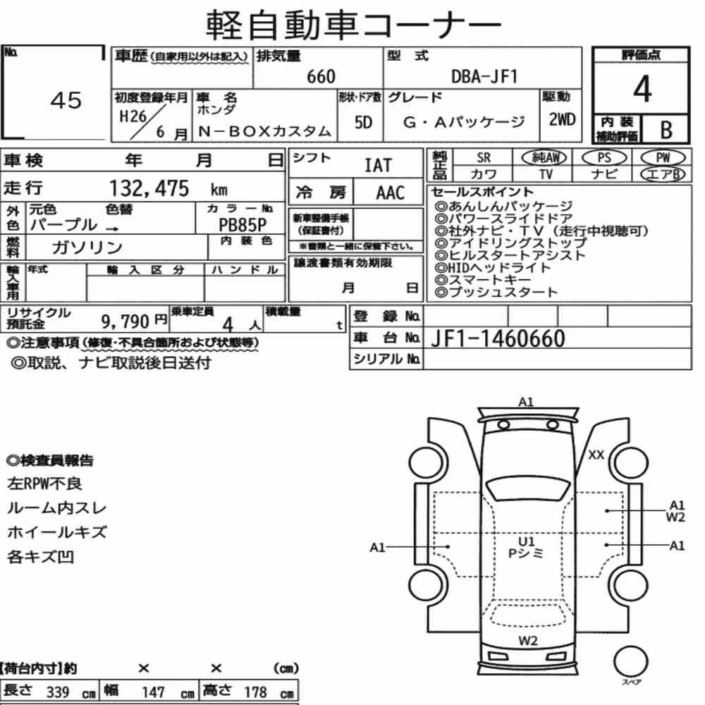 Notka aukcyjna: HONDA N-BOX CUSTOM G・A PACKAGE