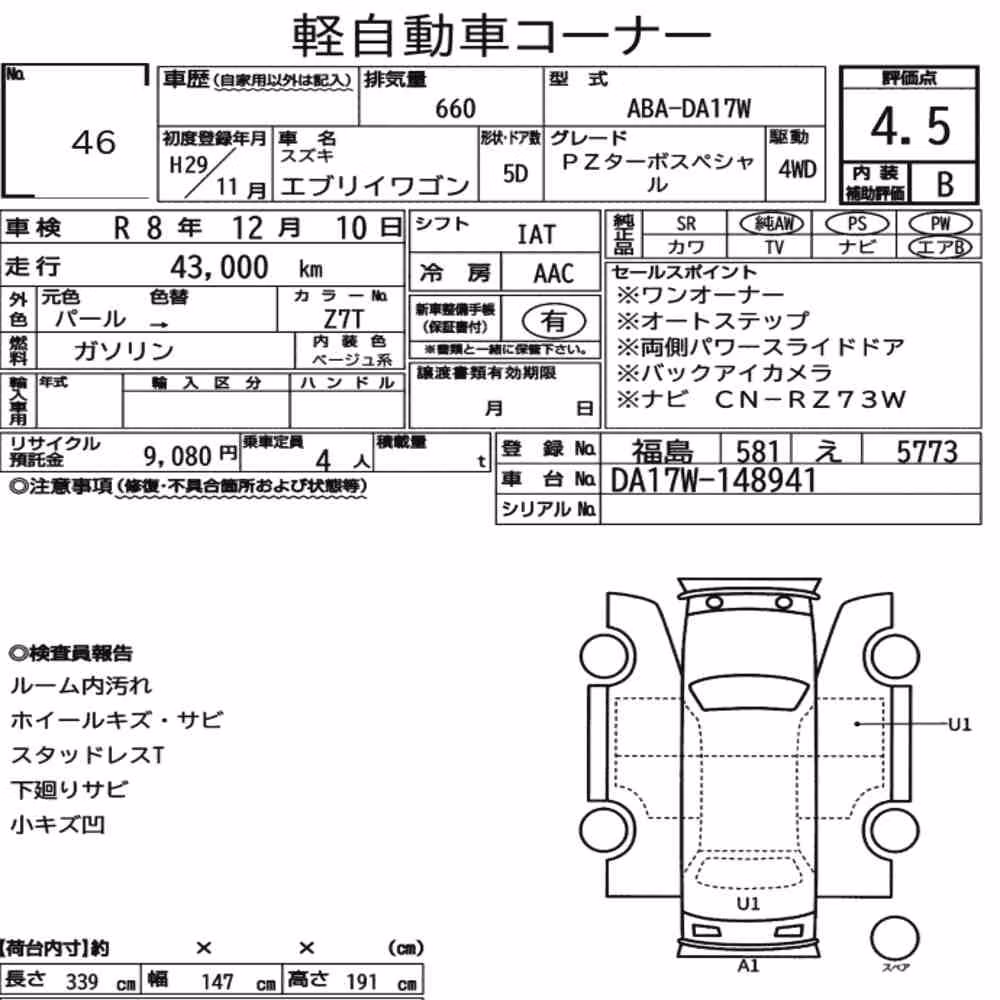 Notka aukcyjna: SUZUKI EVERY WAGON 4WD PZ TURBO SPECIAL