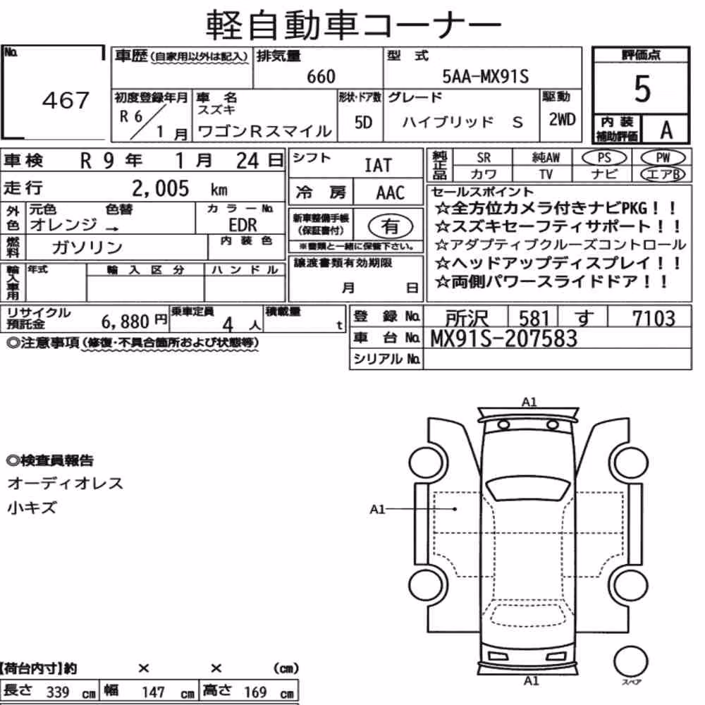 Notka aukcyjna: SUZUKI WAGON R SMILE HYBRID S