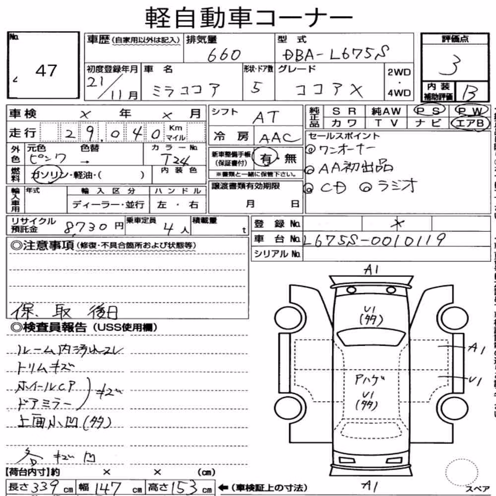 Notka aukcyjna: DAIHATSU MIRA COCOA COCOA X