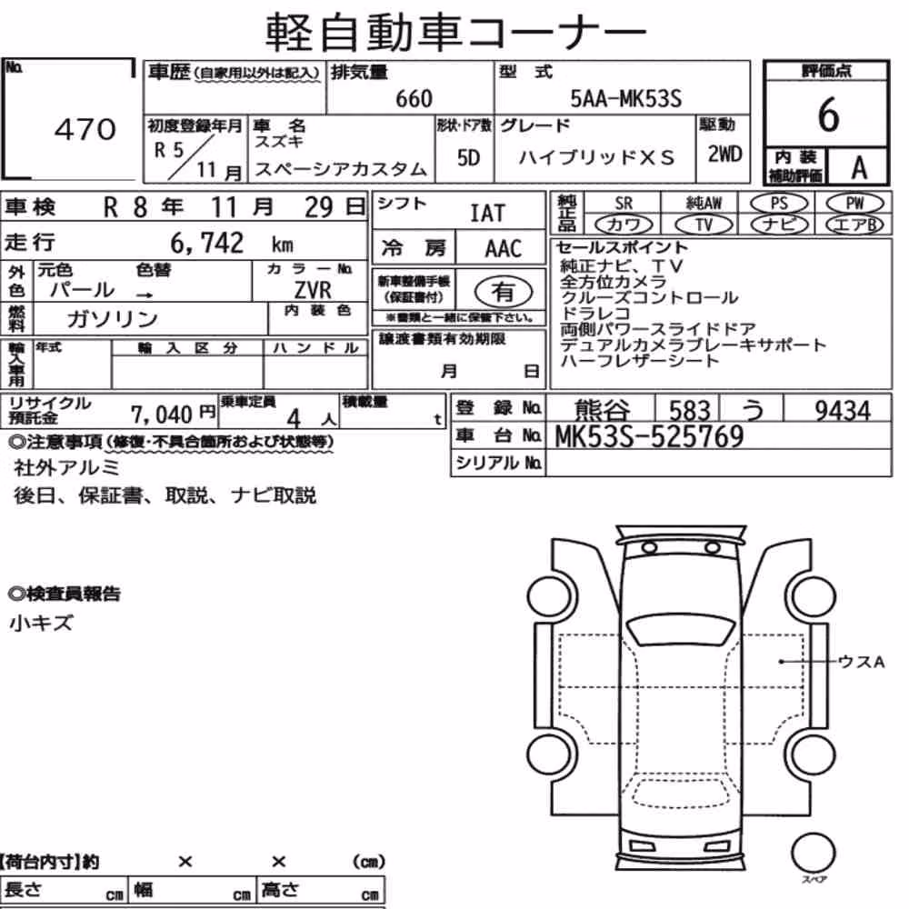 Notka aukcyjna: SUZUKI SPACIA CUSTOM HYBRID XS