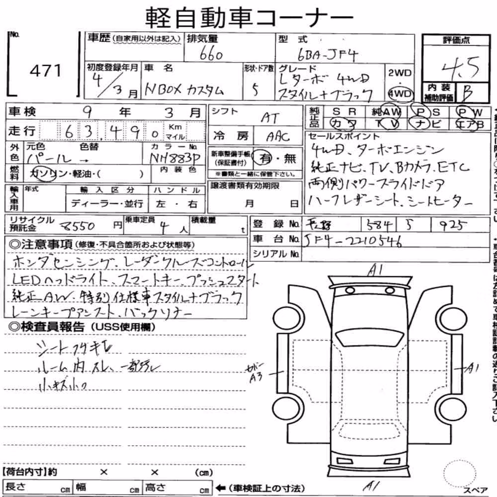 Notka aukcyjna: HONDA N-BOX CUSTOM 4WD L・TURBO STYLE PLUS BLACK