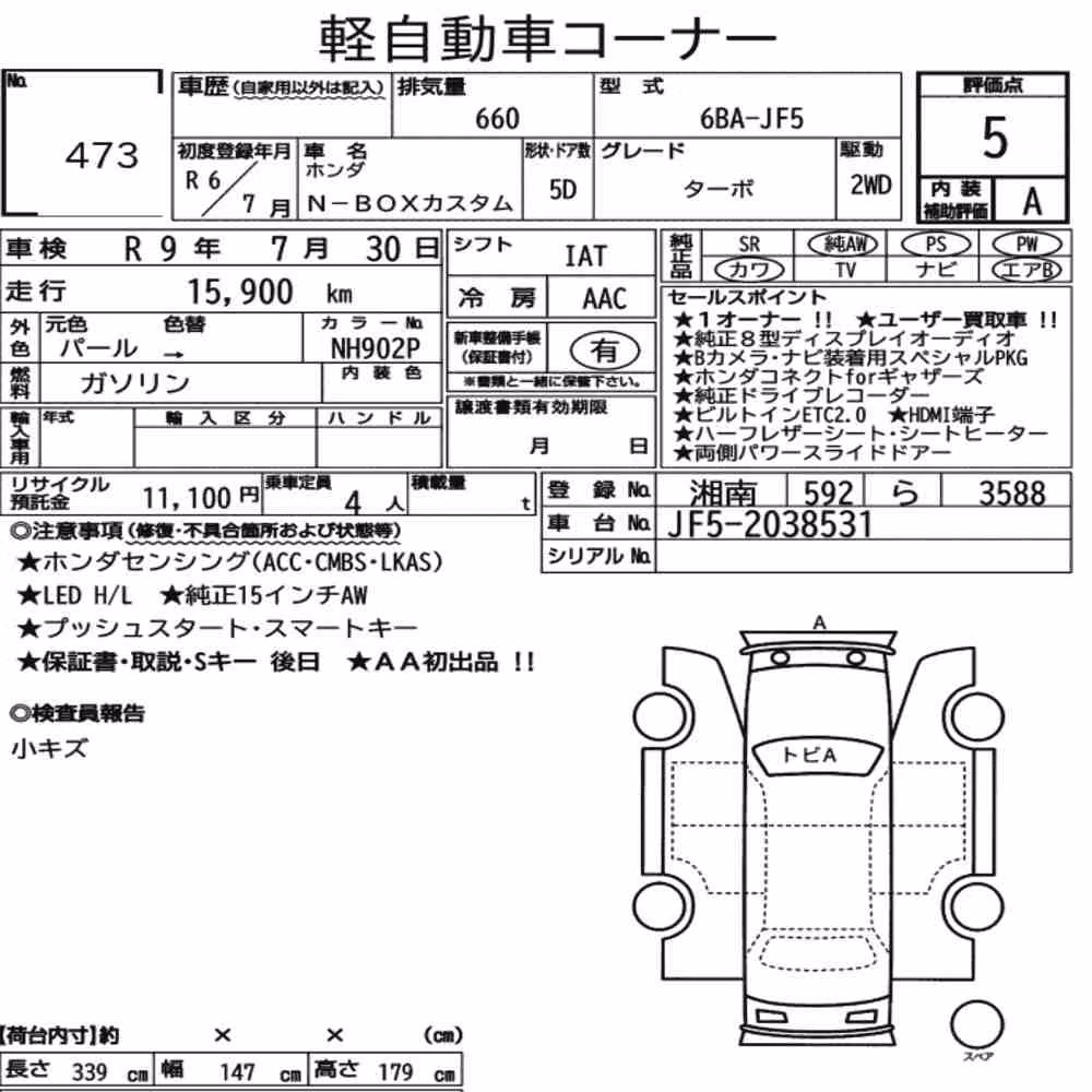 Notka aukcyjna: HONDA N-BOX CUSTOM TURBO