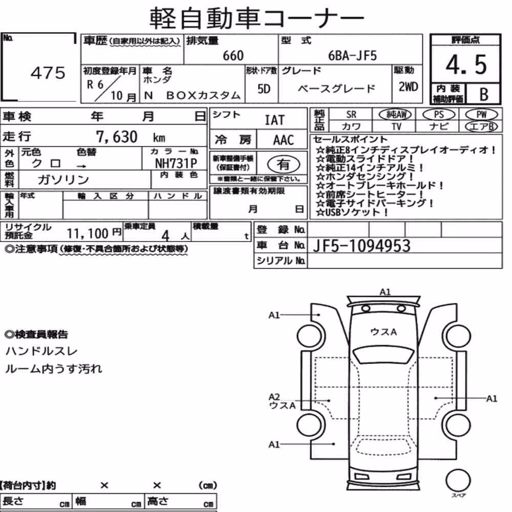 Notka aukcyjna: HONDA N-BOX CUSTOM BASE GRADE