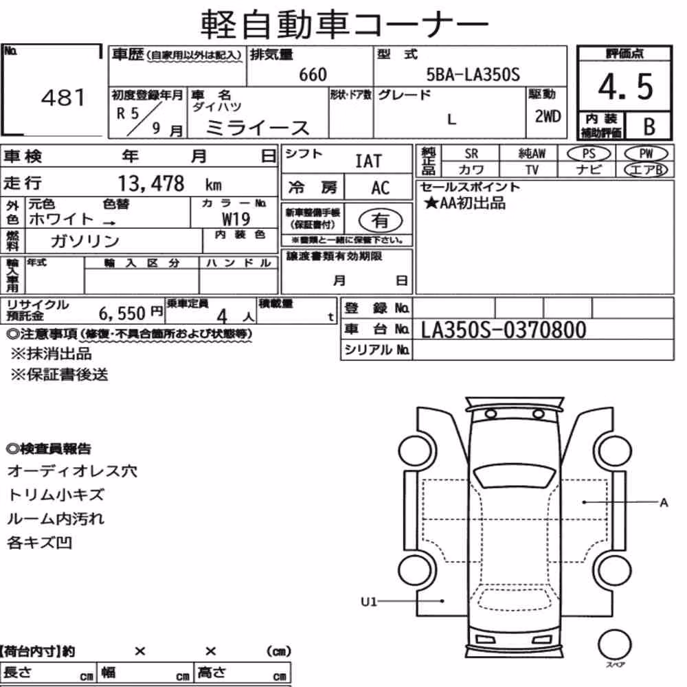 Notka aukcyjna: DAIHATSU MIRA E:S L