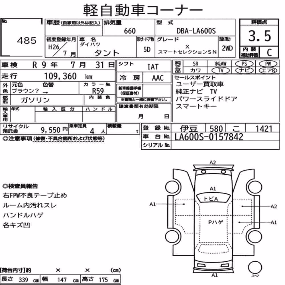 Notka aukcyjna: DAIHATSU TANTO X SMART SELECTION SN