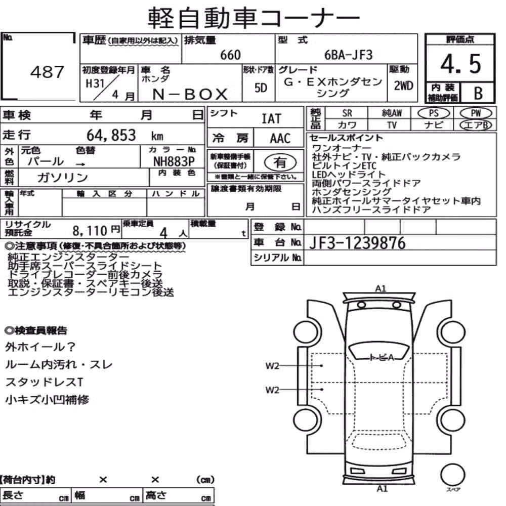 Notka aukcyjna: HONDA N-BOX G・EX HONDA SENSING