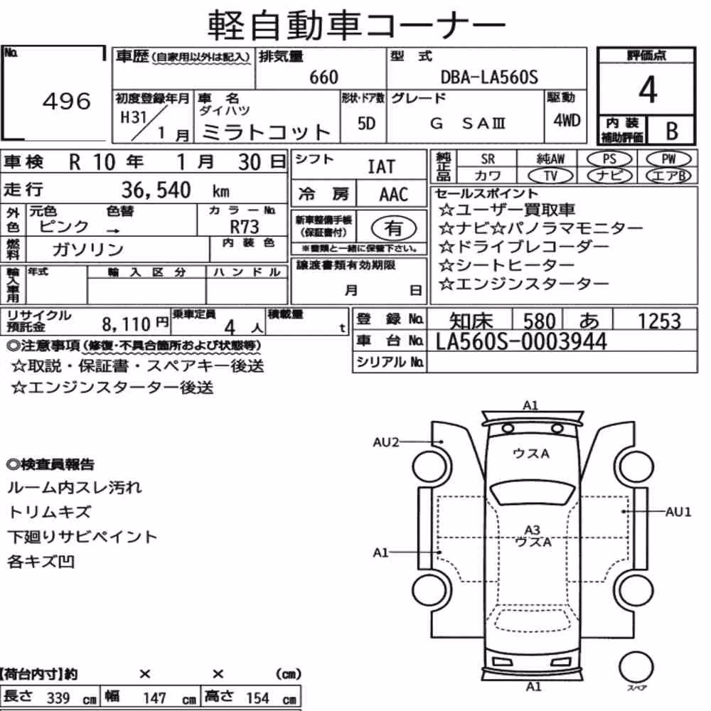 Notka aukcyjna: DAIHATSU MIRA TOCOT 4WD G SA Ⅲ