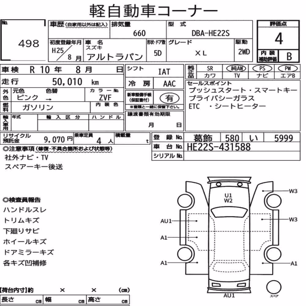 Notka aukcyjna: SUZUKI ALTO LAPIN XL