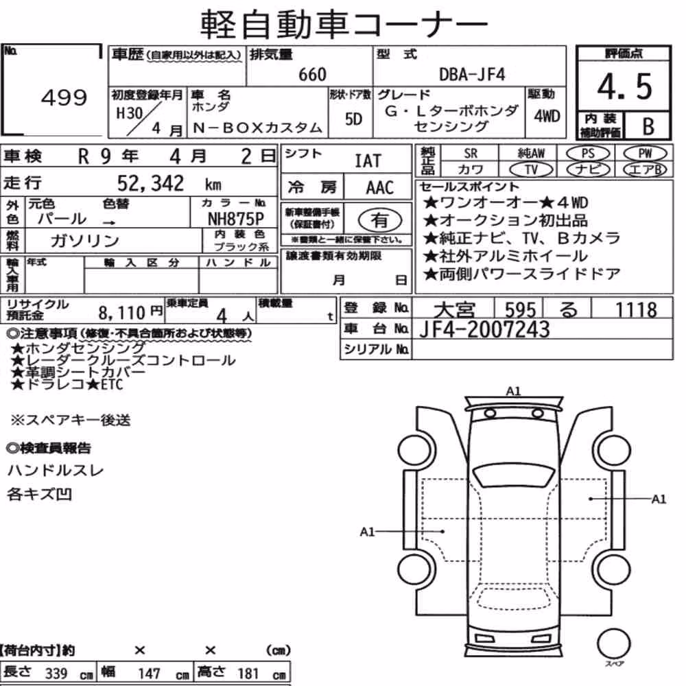 Notka aukcyjna: HONDA N-BOX CUSTOM 4WD G・L TURBO HONDA SENSING