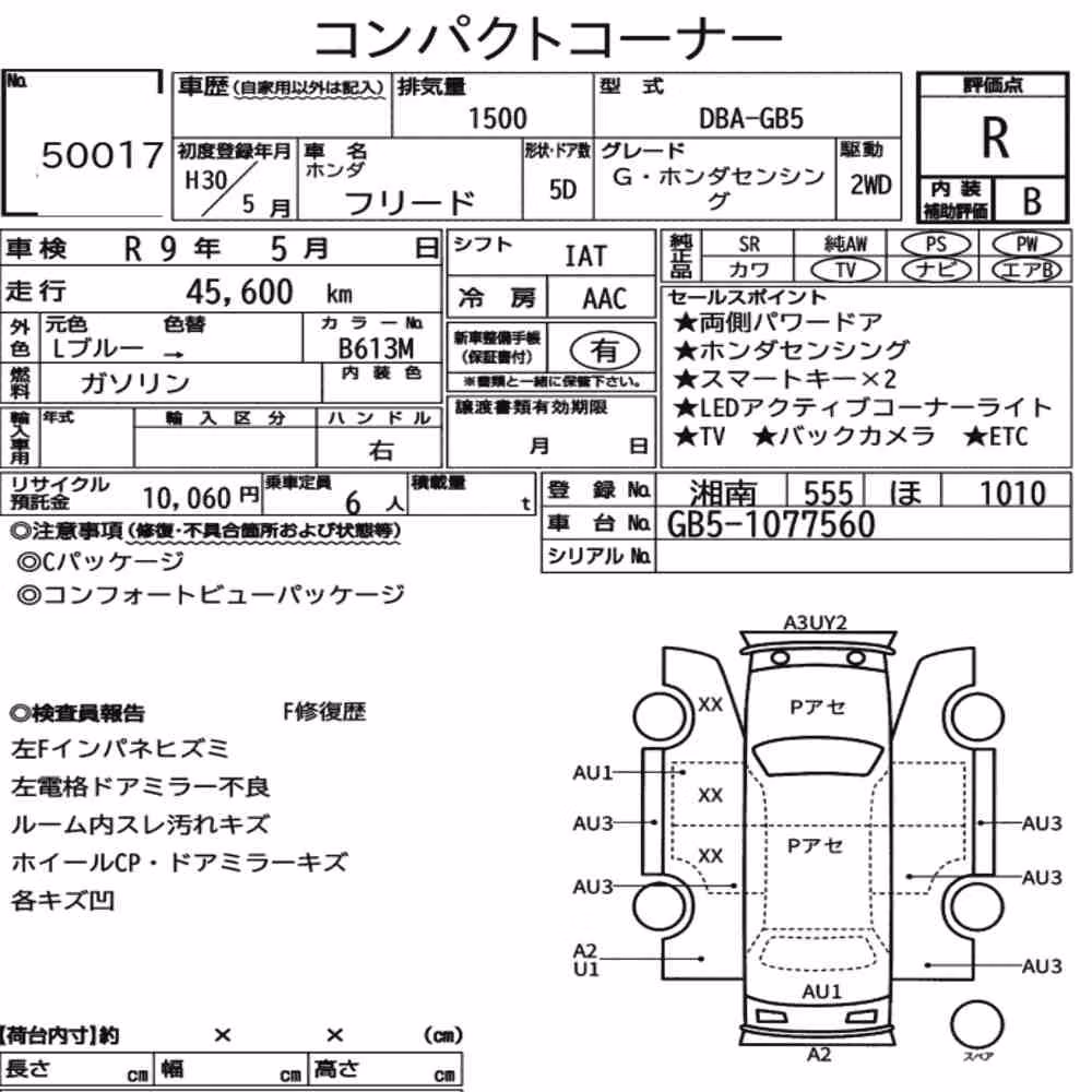 Notka aukcyjna: HONDA FREED G・HONDA SENSING