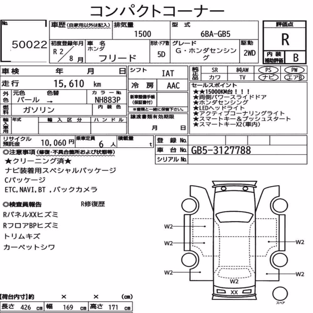 Notka aukcyjna: HONDA FREED G・HONDA SENSING