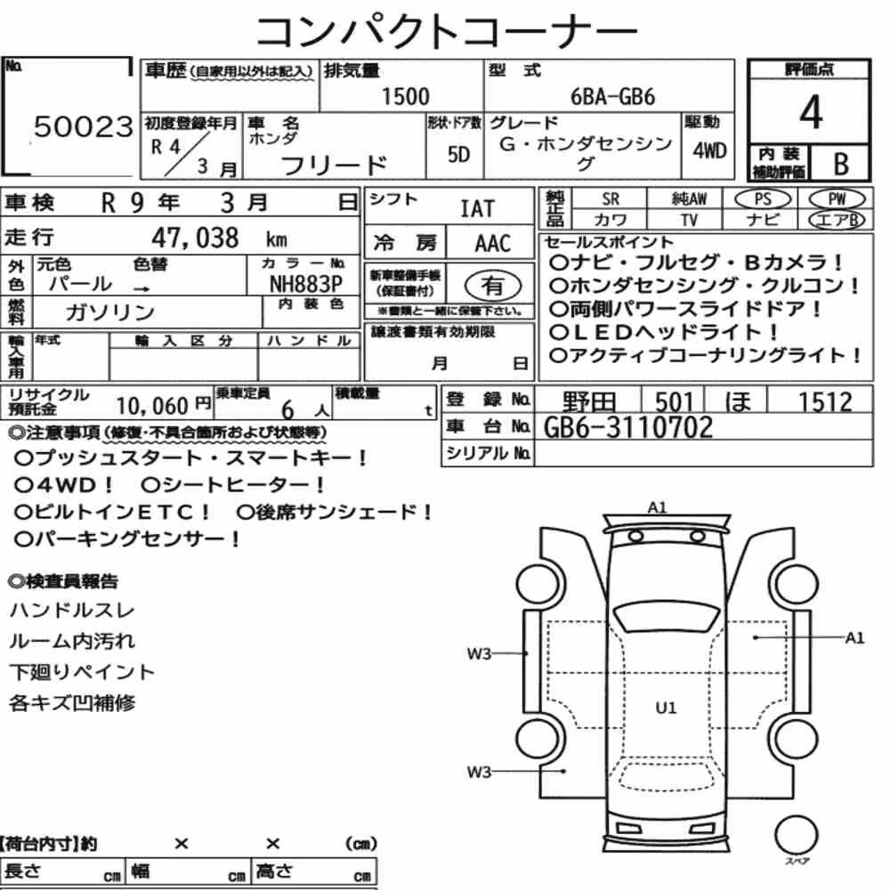 Notka aukcyjna: HONDA FREED 4WD G・HONDA SENSING