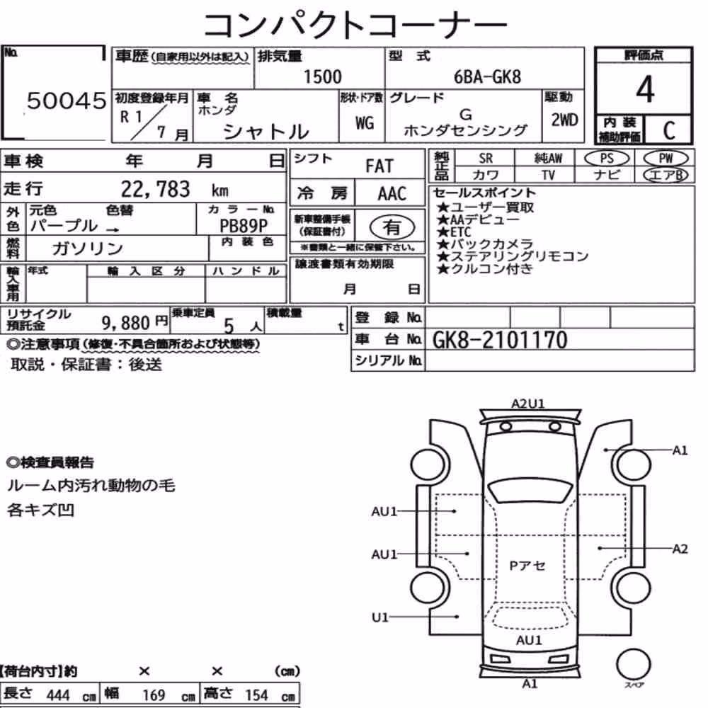 Notka aukcyjna: HONDA SHUTTLE G HONDA SENSING