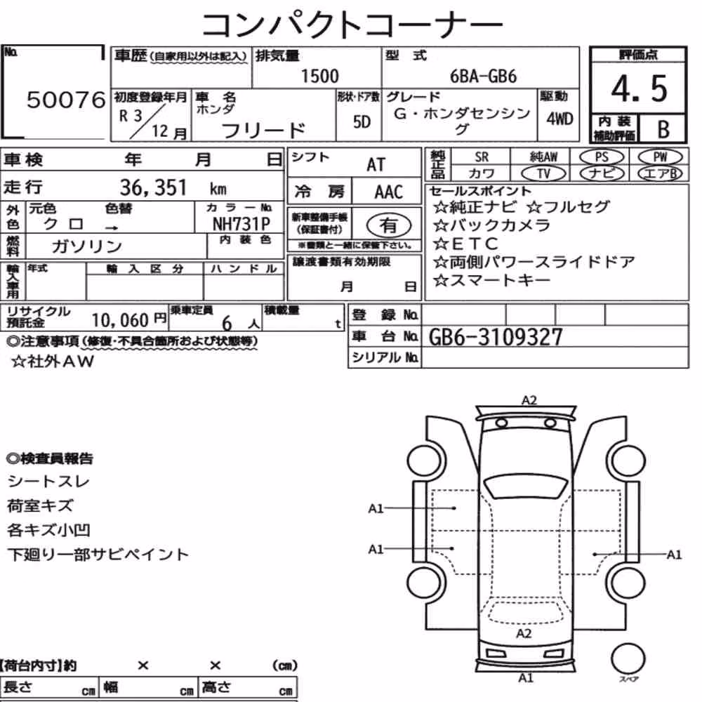 Notka aukcyjna: HONDA FREED 4WD G・HONDA SENSING