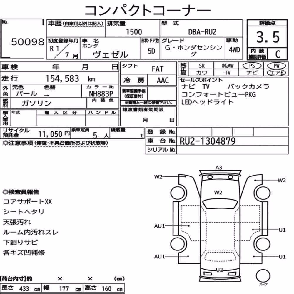 Notka aukcyjna: HONDA VEZEL 4WD G・HONDA SENSING