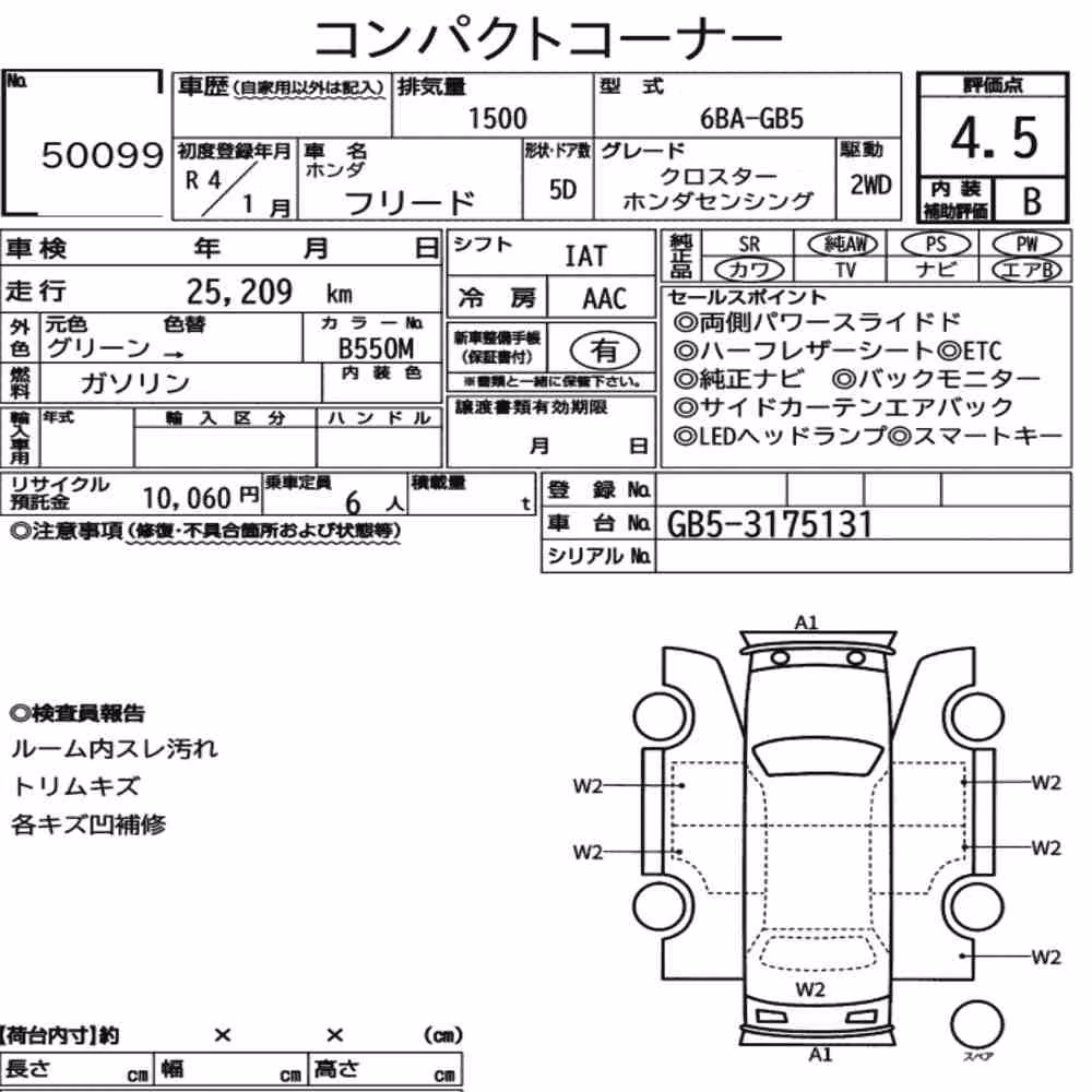 Notka aukcyjna: HONDA FREED CROSSTAR HONDA SENSING