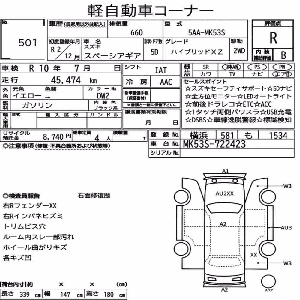 Notka aukcyjna: SUZUKI SPACIA GEAR HYBRID XZ