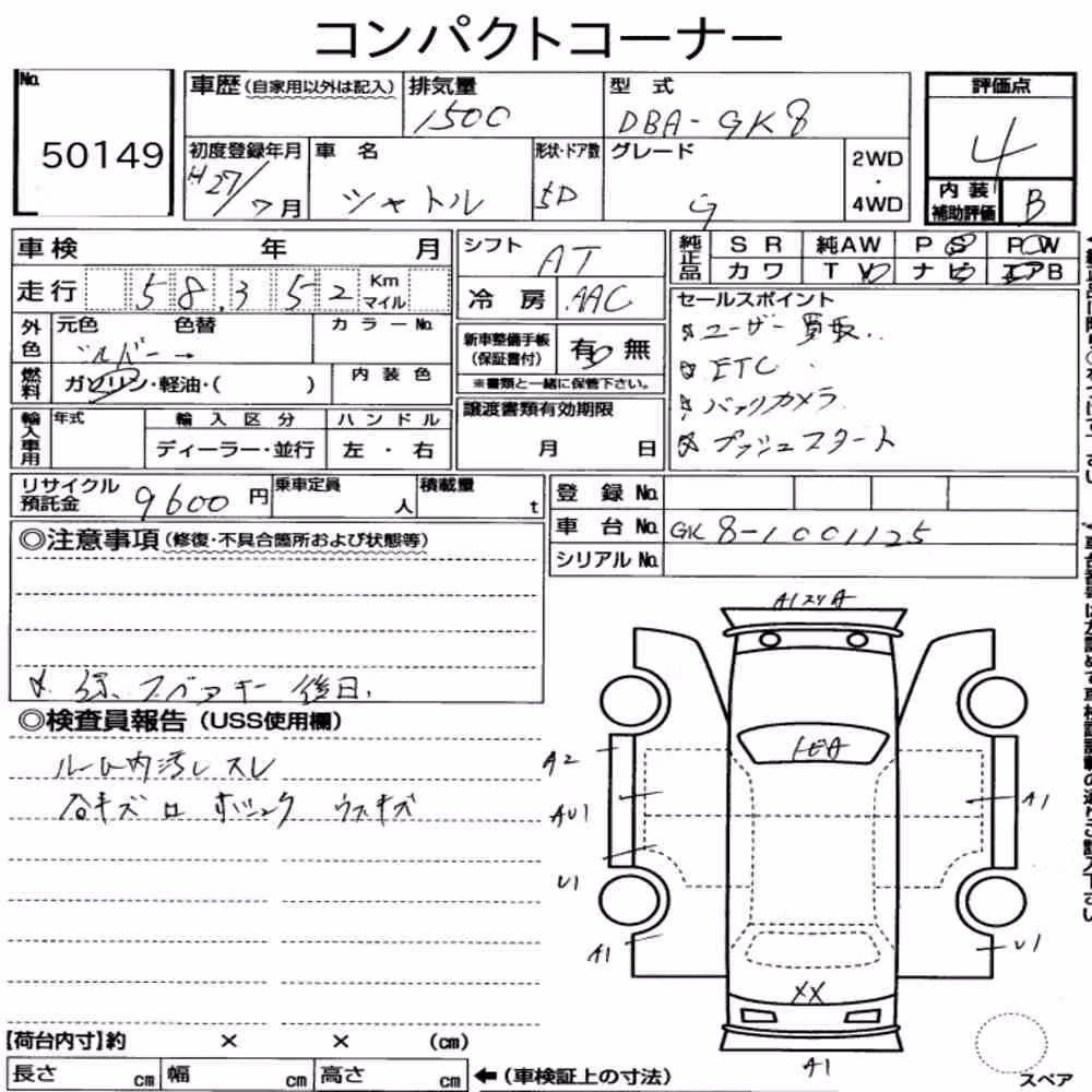 Notka aukcyjna: HONDA SHUTTLE G