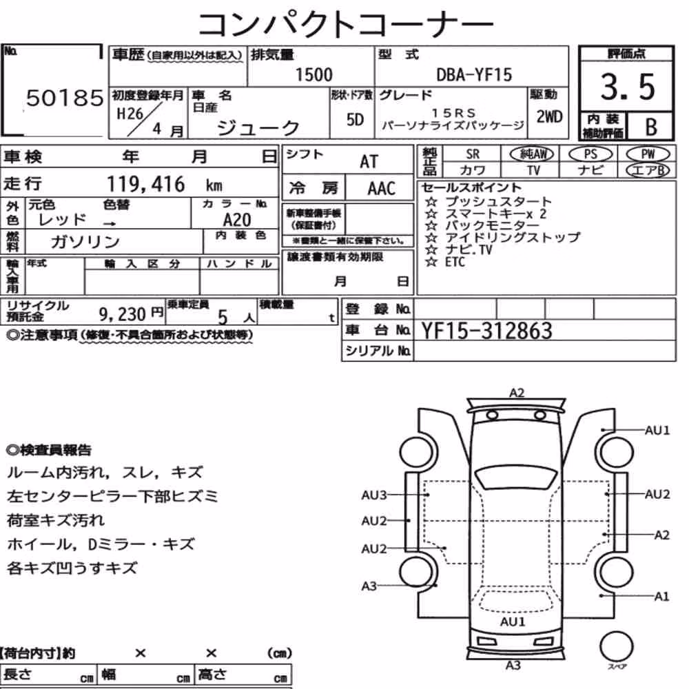 Notka aukcyjna: NISSAN JUKE 15RS PERSONALIZE PACKAGE
