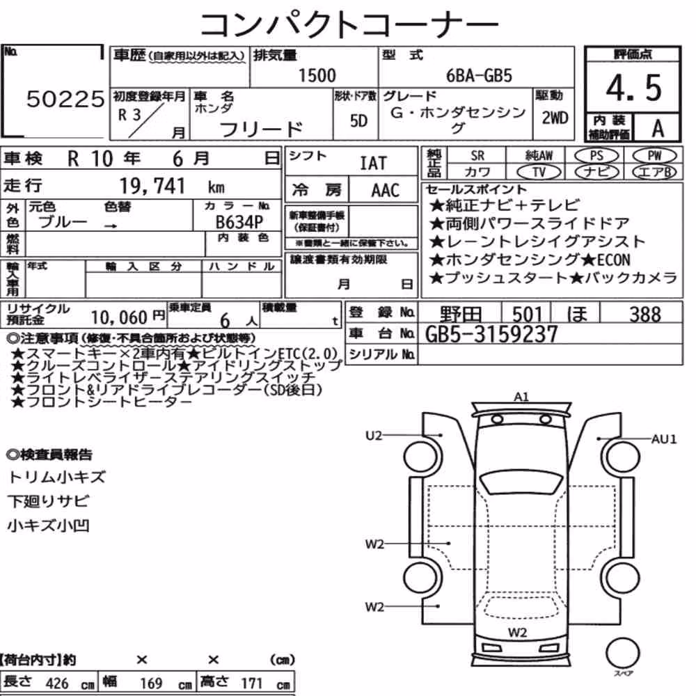 Notka aukcyjna: HONDA FREED G・HONDA SENSING