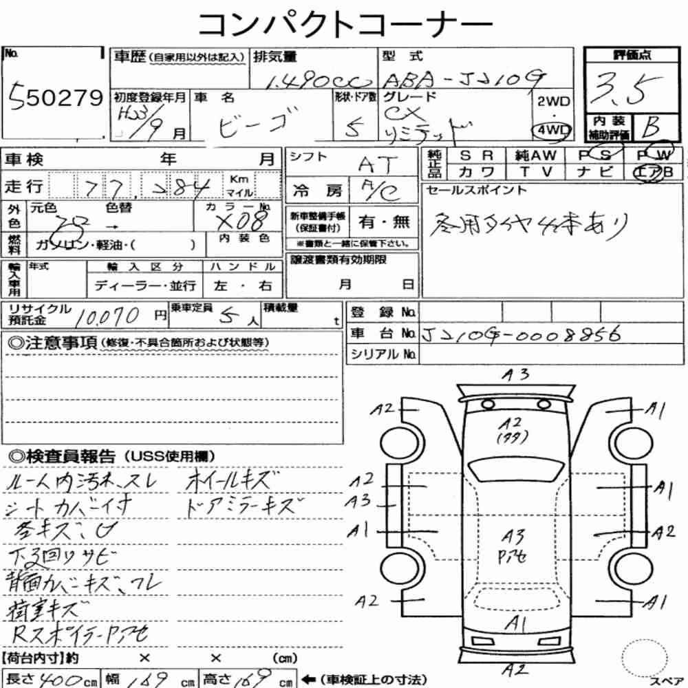 Notka aukcyjna: DAIHATSU BEGO 4WD CX LIMITED