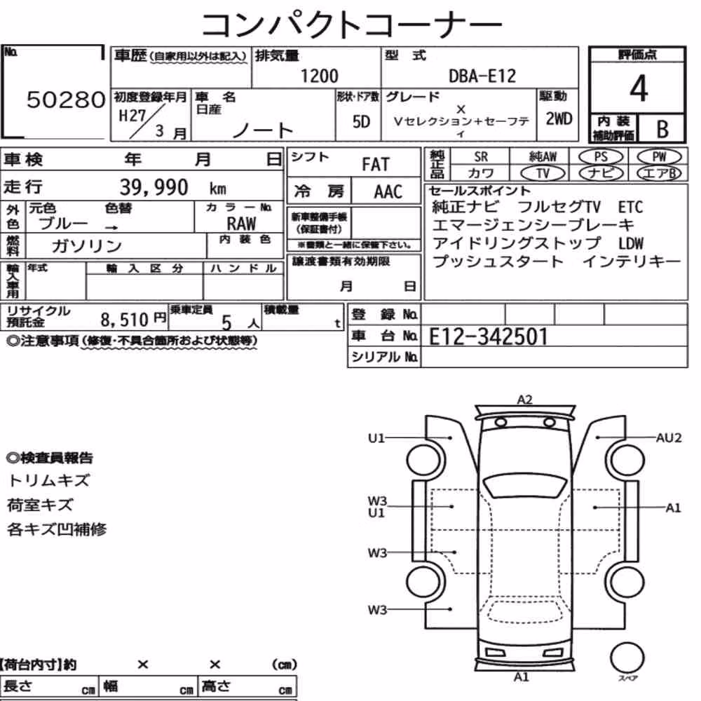 Notka aukcyjna: NISSAN NOTE X V SELECTION+SAFETY