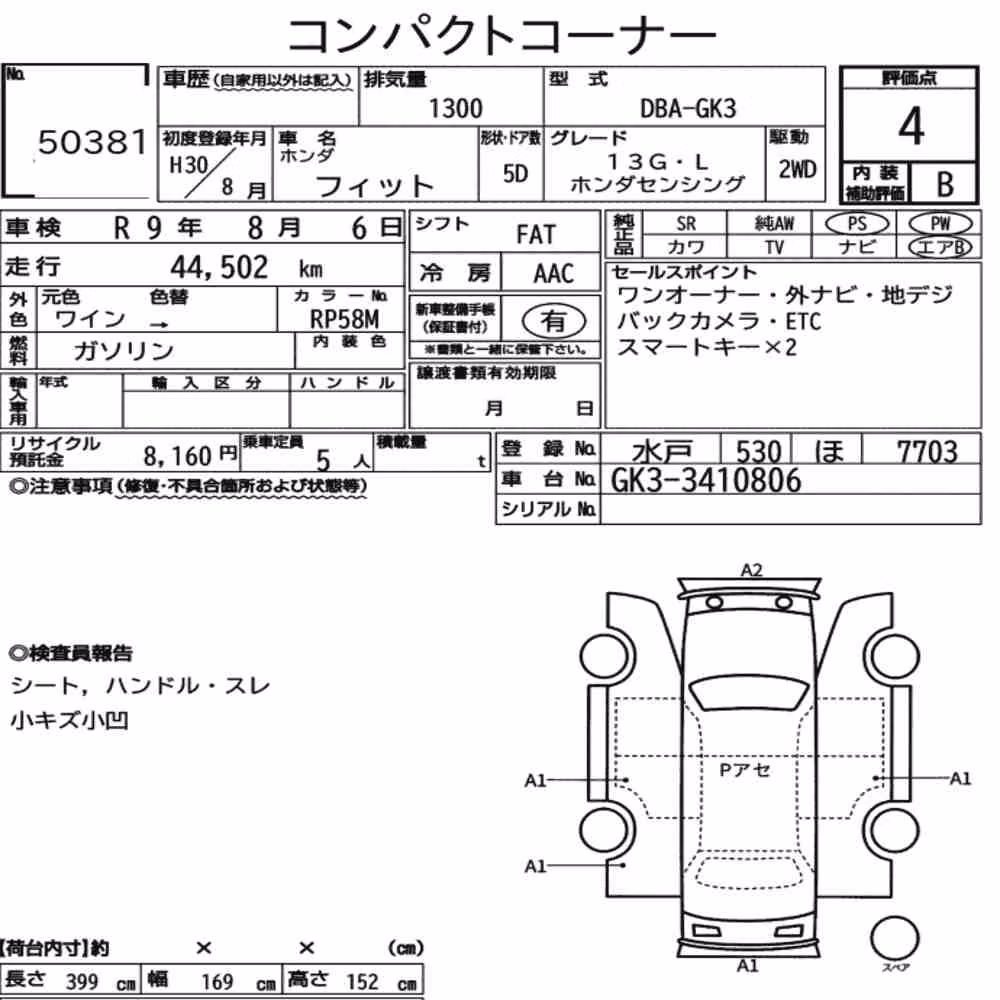 Notka aukcyjna: HONDA FIT 13G・L HONDA SENSING