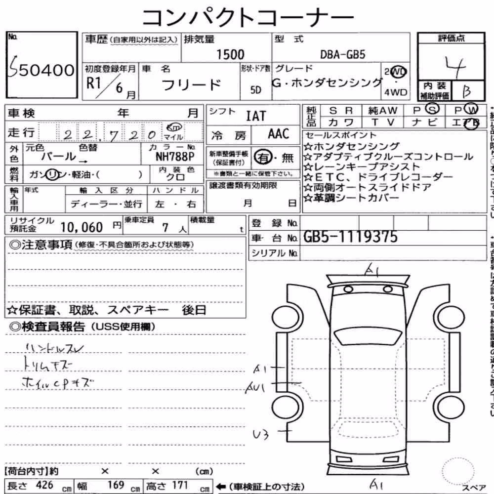 Notka aukcyjna: HONDA FREED G・HONDA SENSING