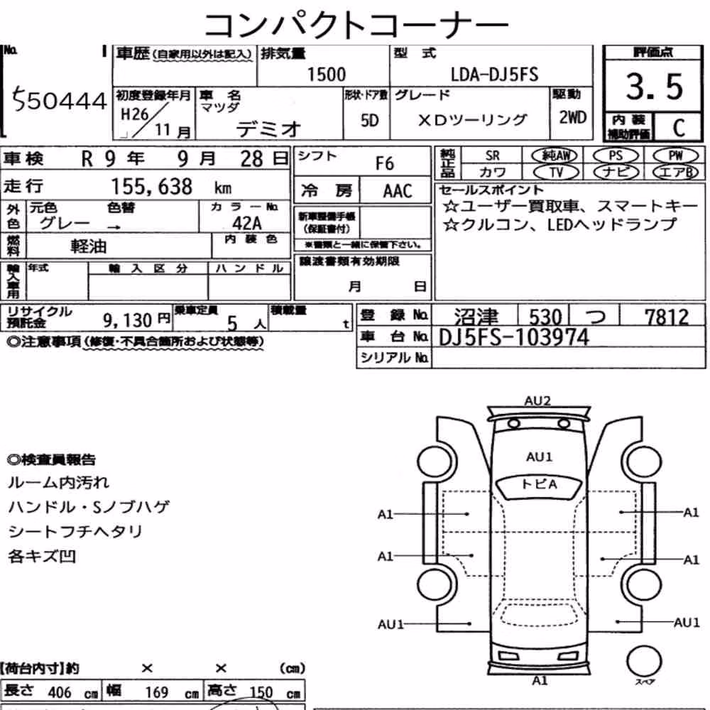 Notka aukcyjna: MAZDA DEMIO 5D XD TOURING