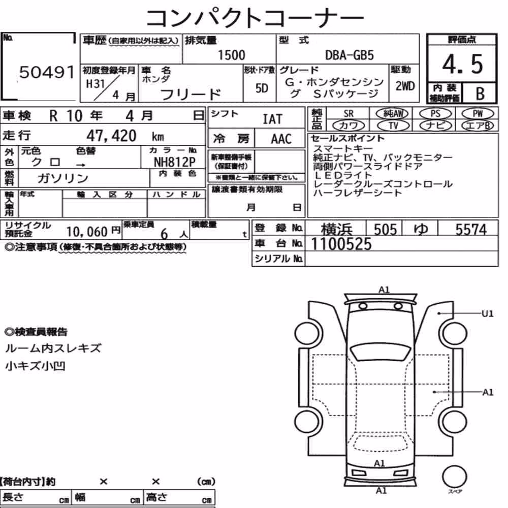 Notka aukcyjna: HONDA FREED G・HONDA SENSING