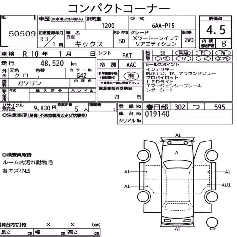 Notka aukcyjna: NISSAN KICKS 5D X TWO TONE INTERIOR EDITION