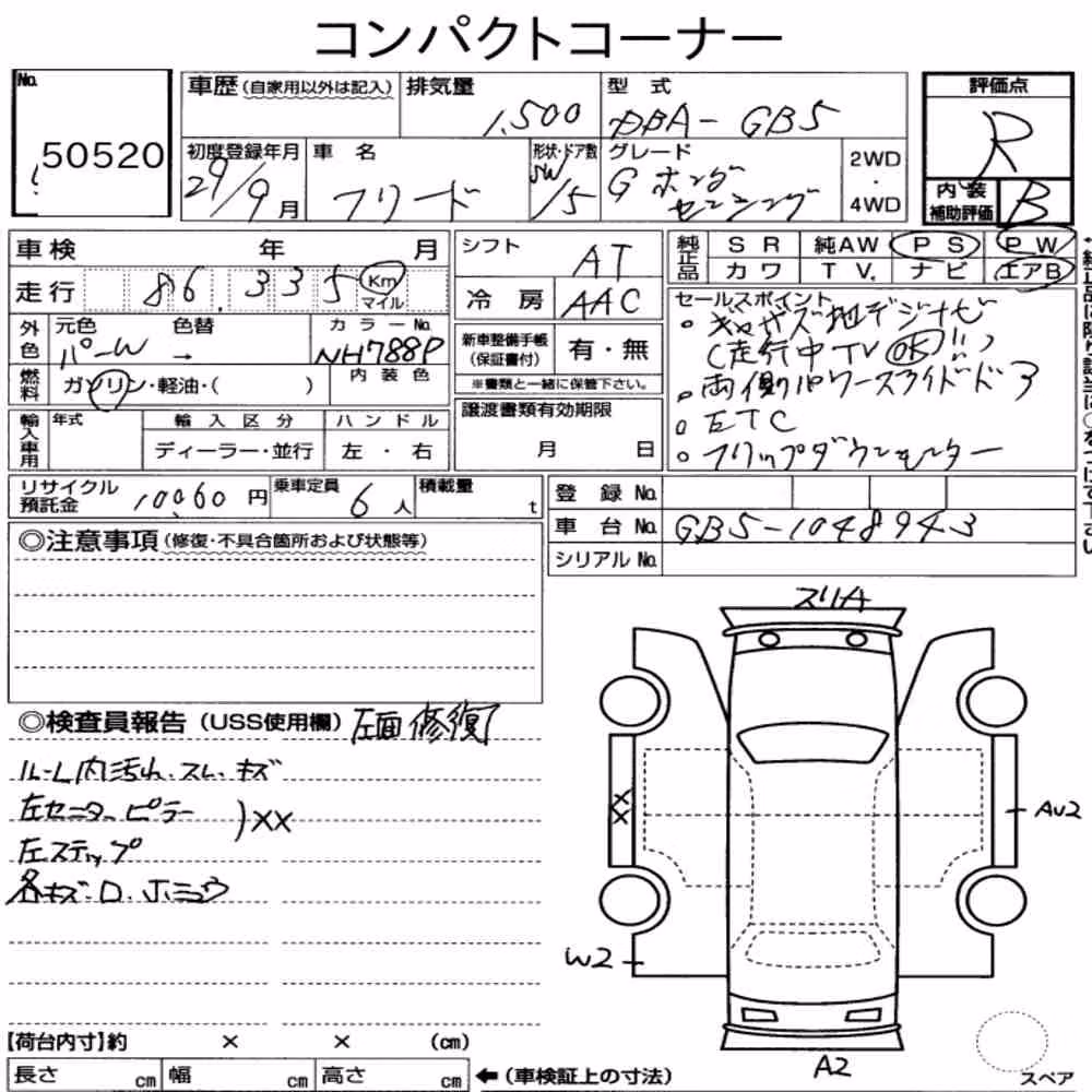 Notka aukcyjna: HONDA FREED G・HONDA SENSING
