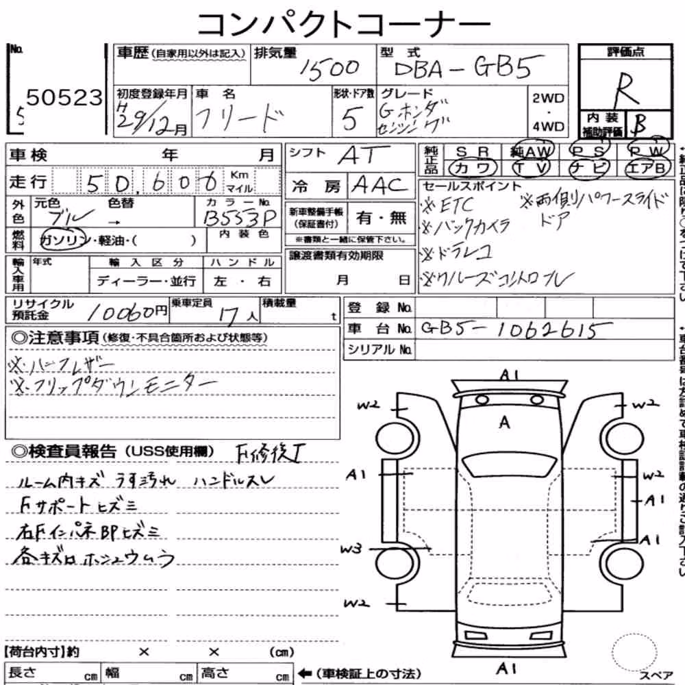 Notka aukcyjna: HONDA FREED G・HONDA SENSING