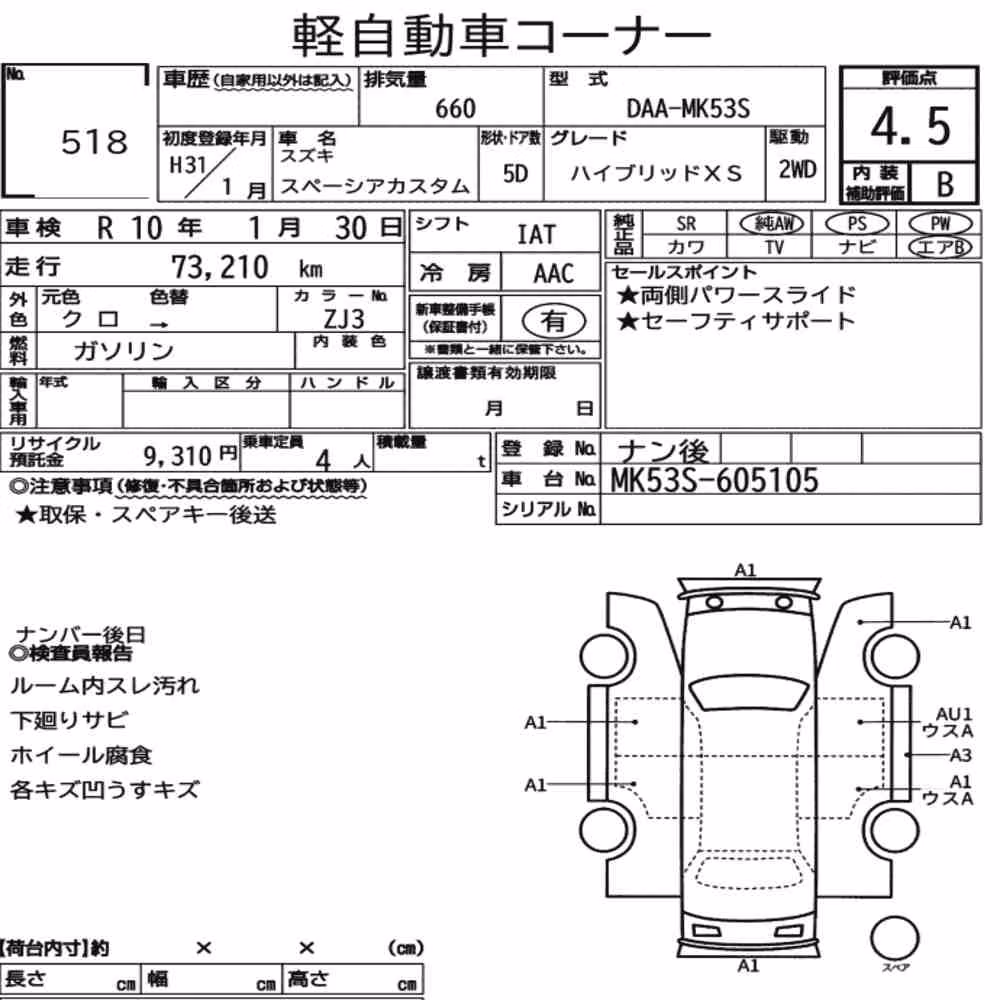 Notka aukcyjna: SUZUKI SPACIA CUSTOM HYBRID XS