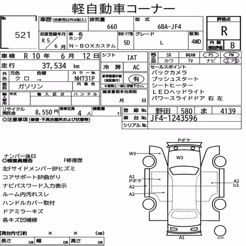 Notka aukcyjna: HONDA N-BOX CUSTOM 4WD L