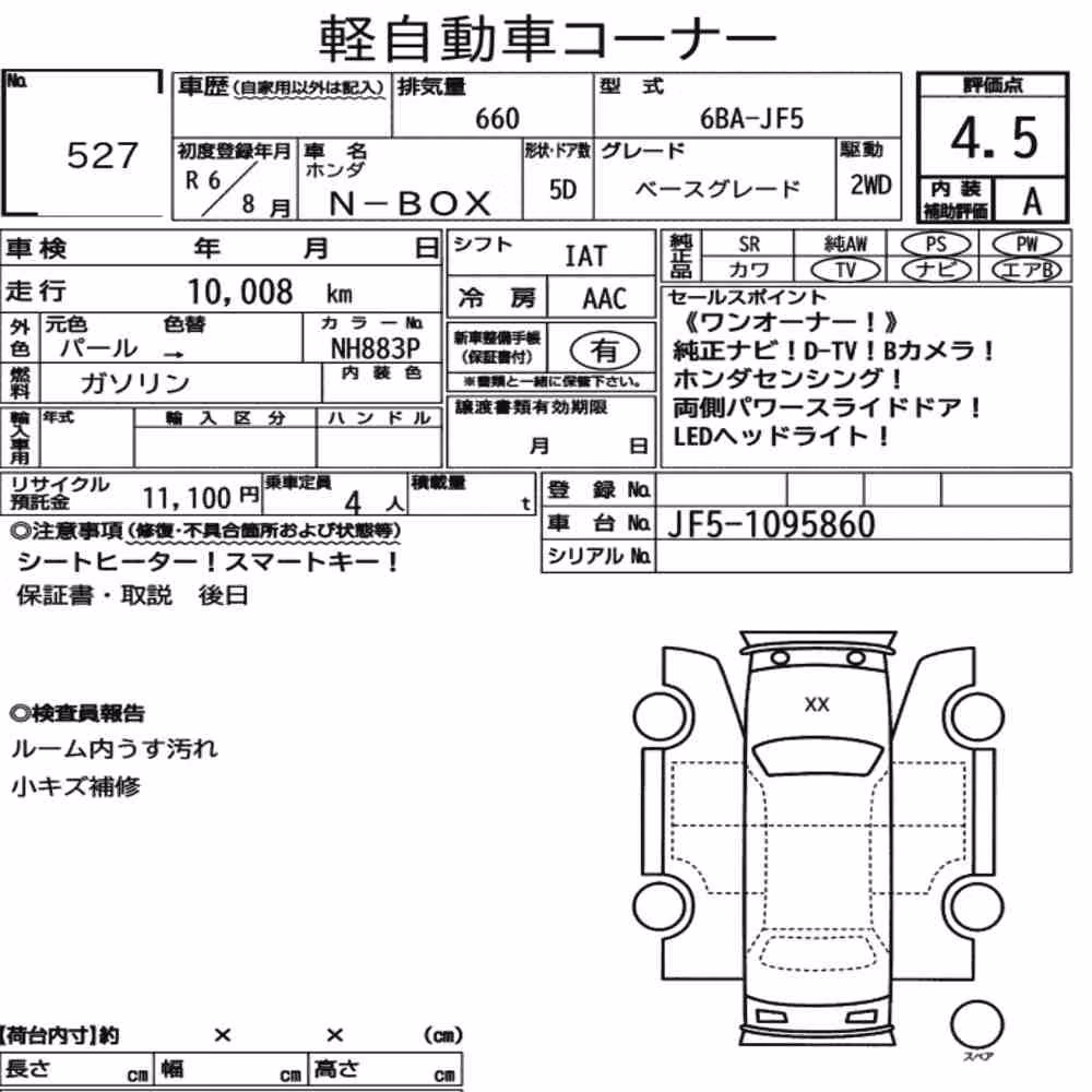 Notka aukcyjna: HONDA N-BOX BASE GRADE