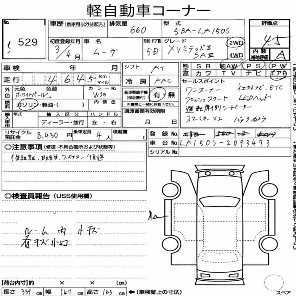 Notka aukcyjna: DAIHATSU MOVE X LIMITED2 SA3