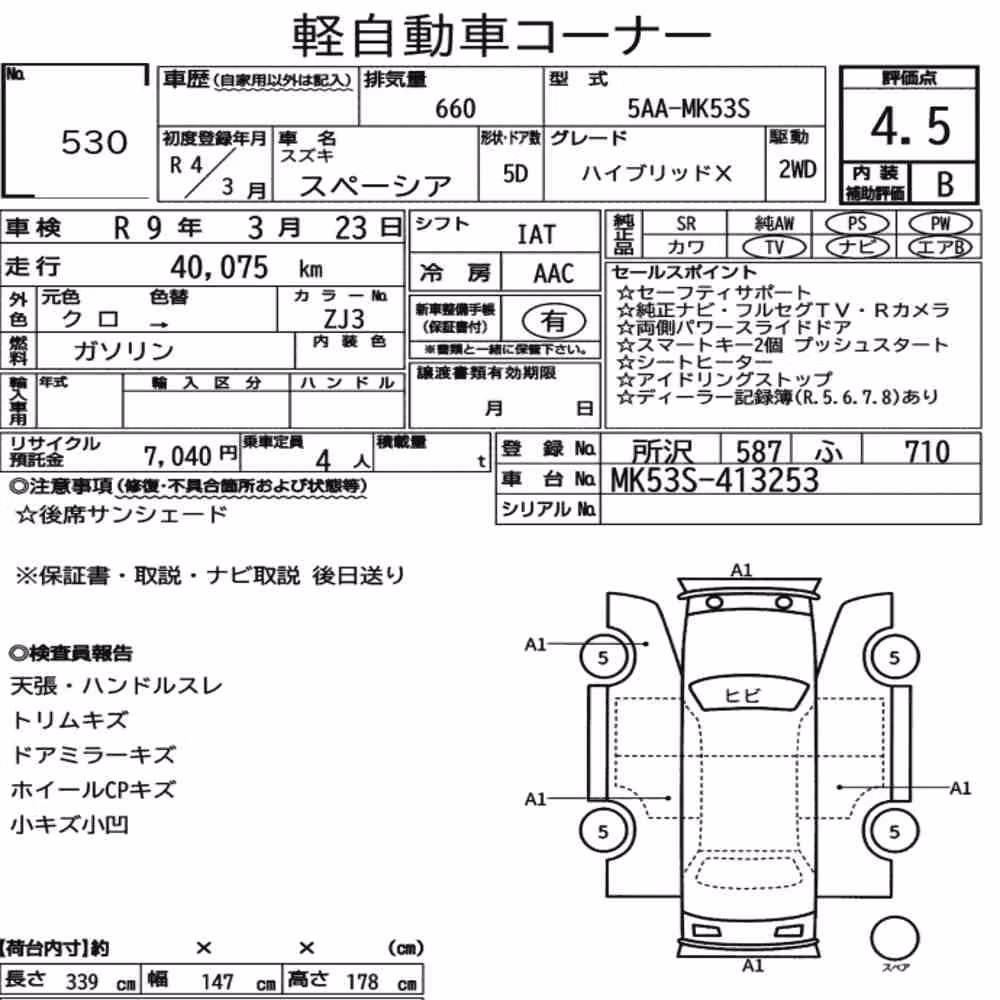 Notka aukcyjna: SUZUKI SPACIA HYBRID X